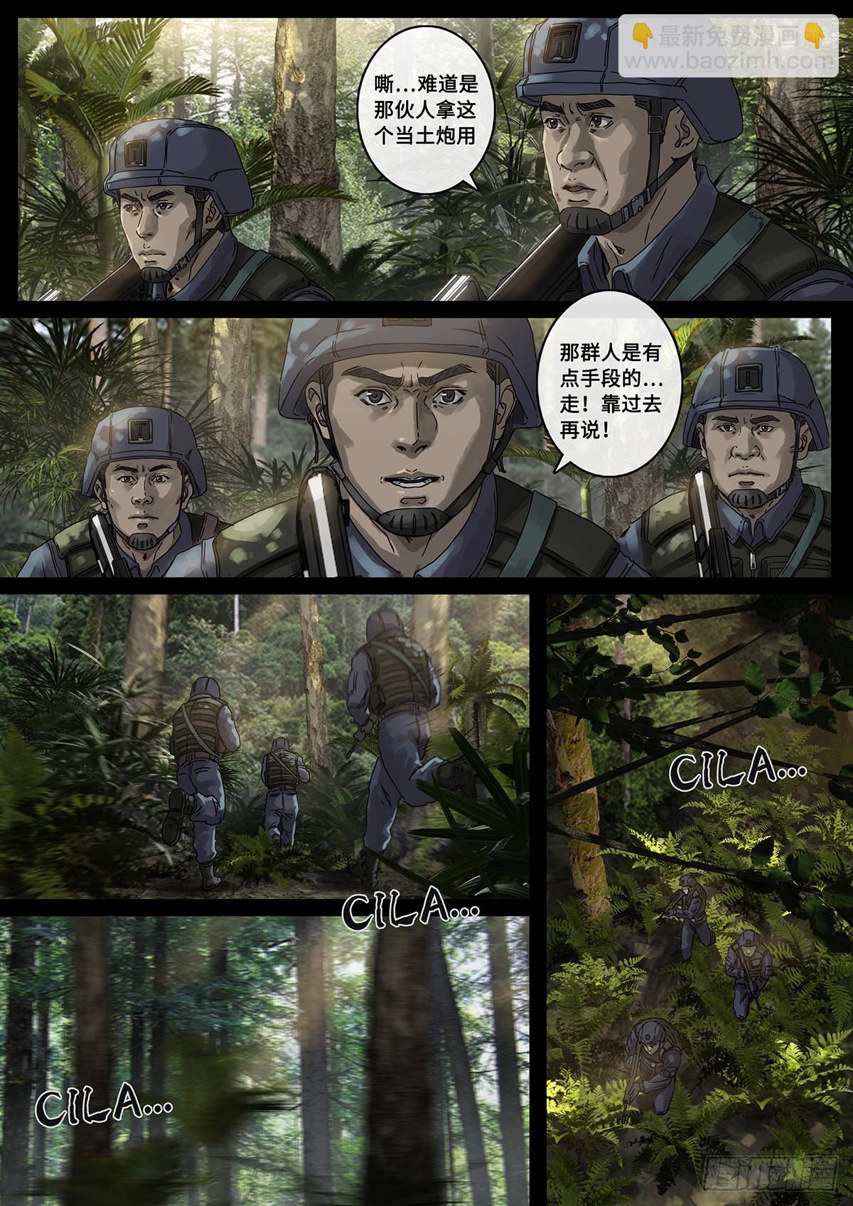 31 防线（1）-第97话