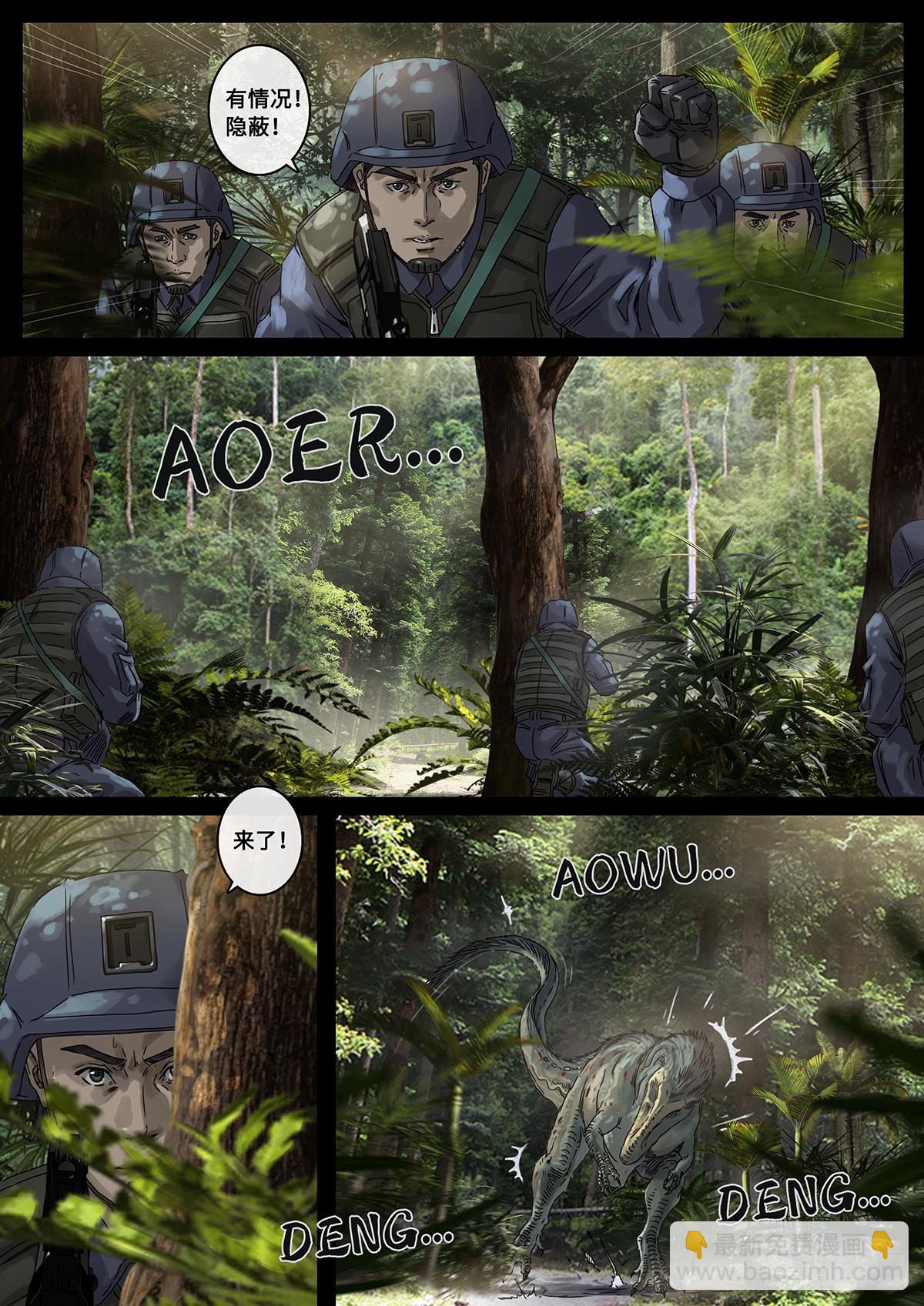 31 防线（1）-第97话