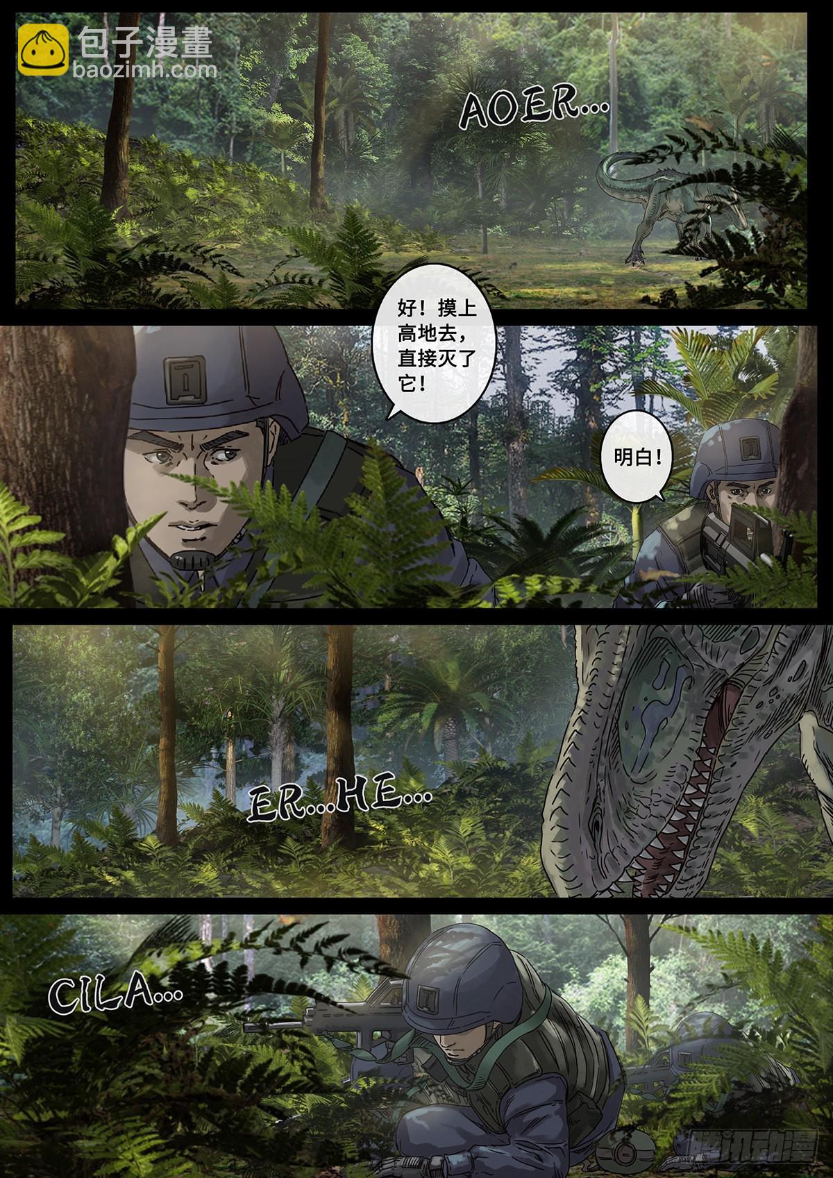 31 防线（1）-第97话