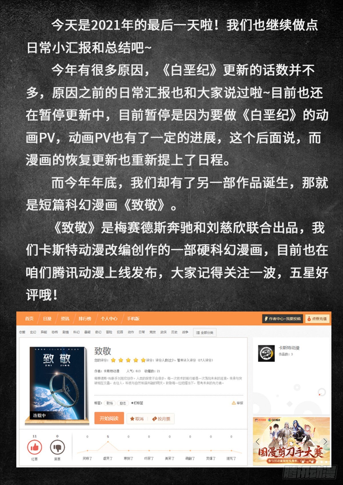 日常小汇报2-第101话