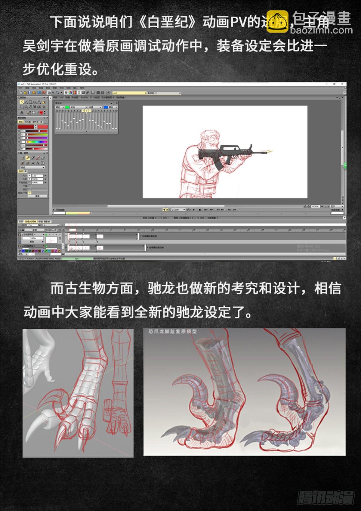 日常小汇报2-第101话