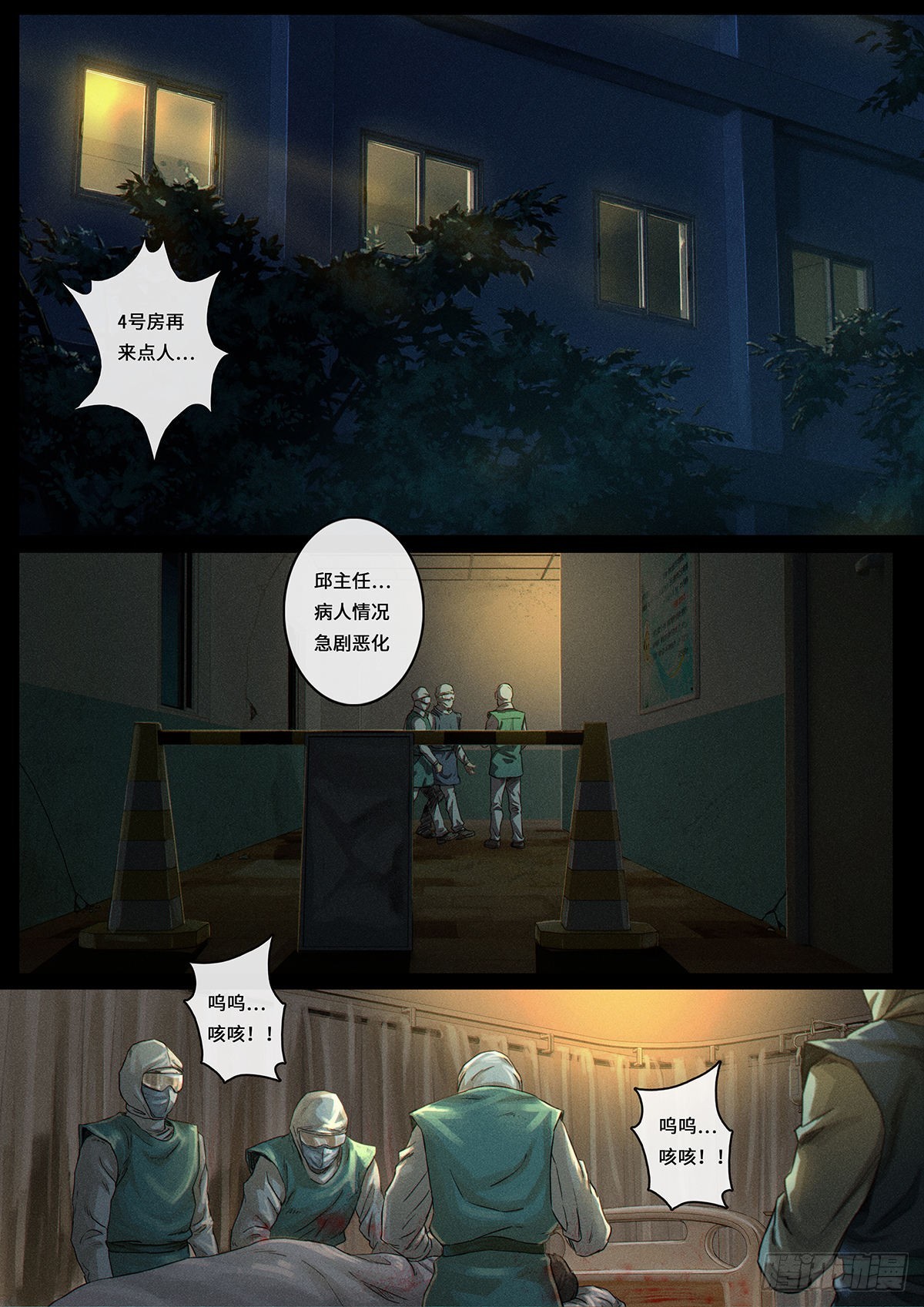 34 风向（2）-第105话