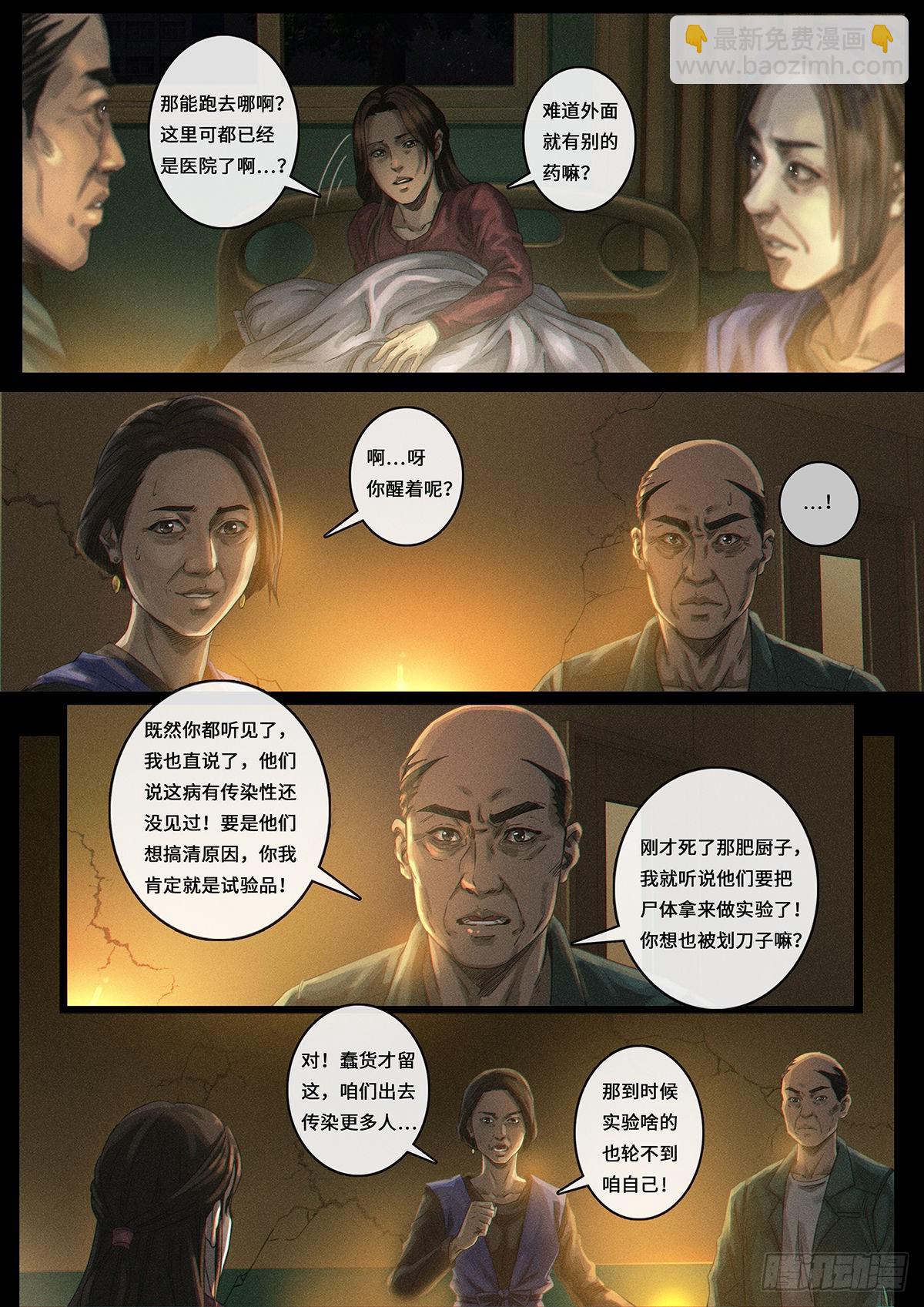 34 风向（2）-第105话