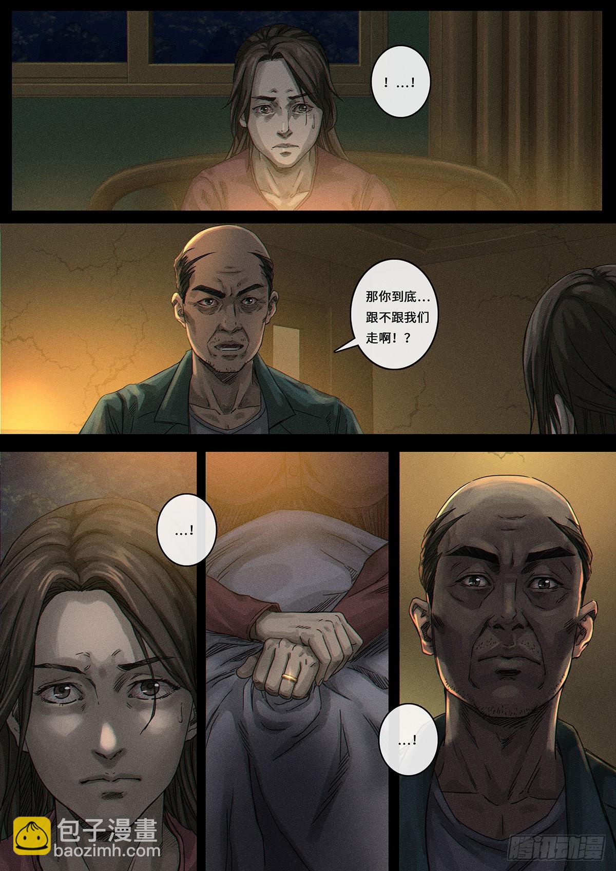 34 风向（2）-第105话