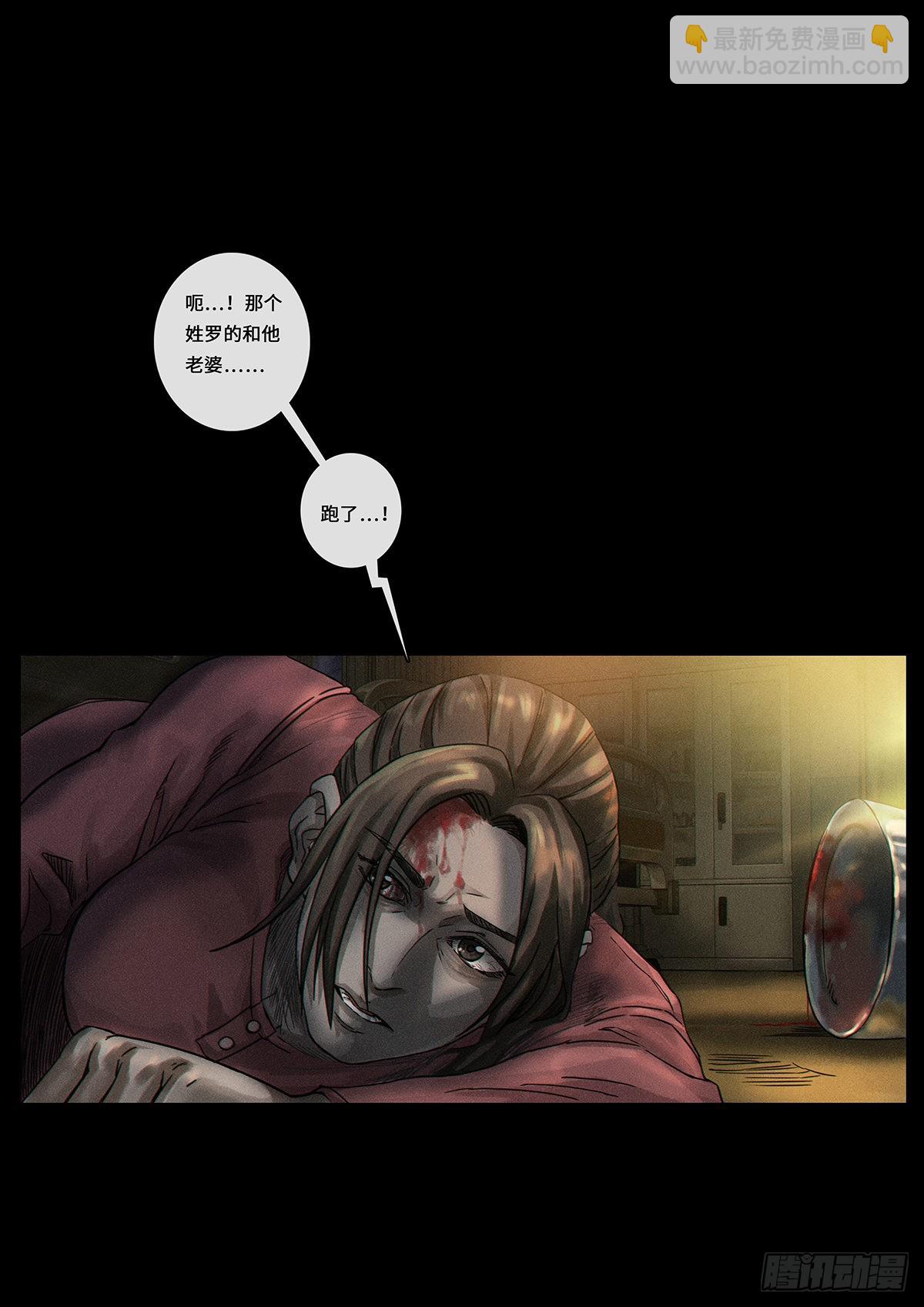 34 风向（2）-第105话