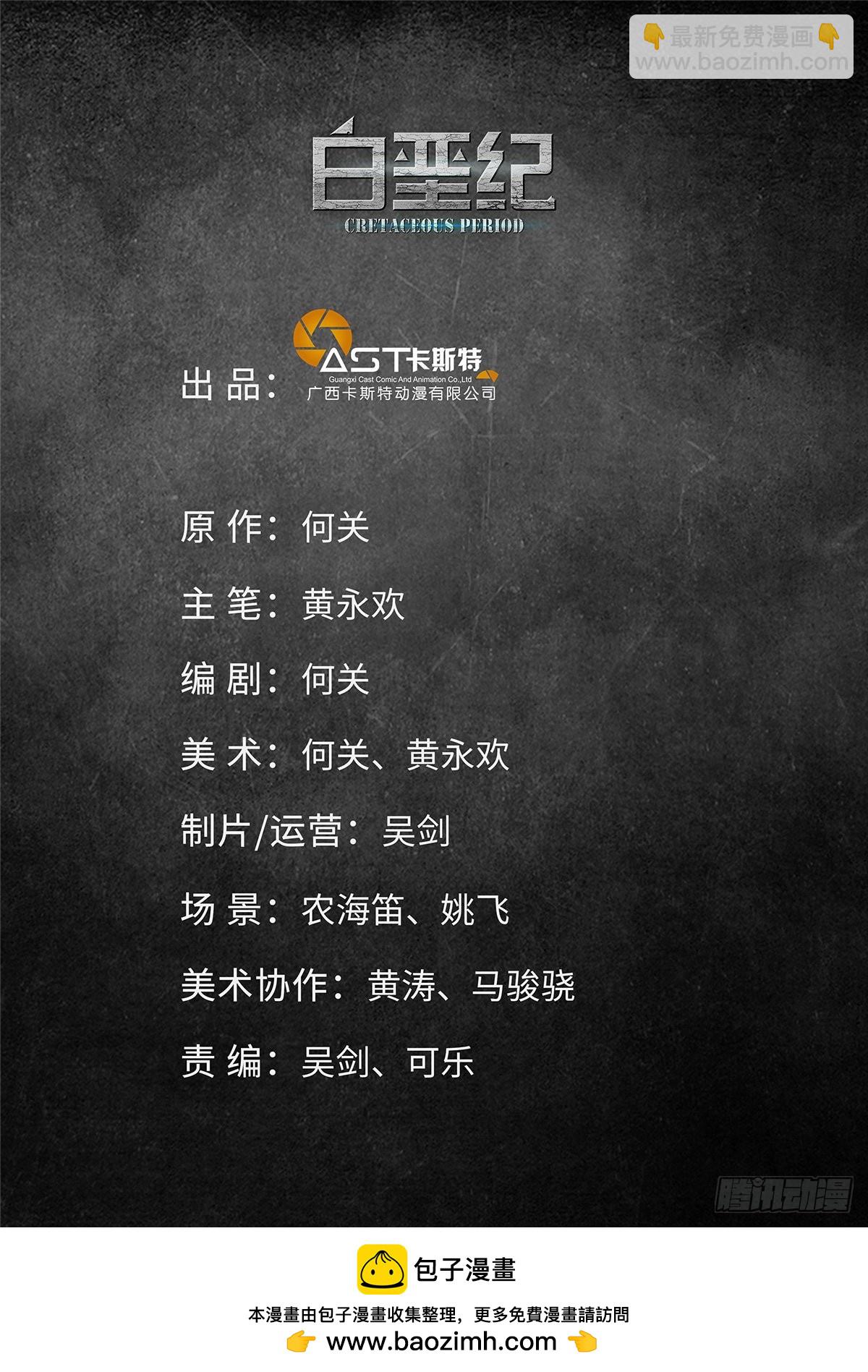 34 风向（2）-第105话