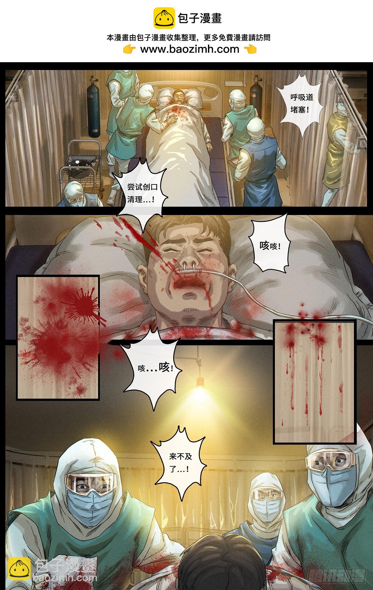 34 风向（2）-第105话