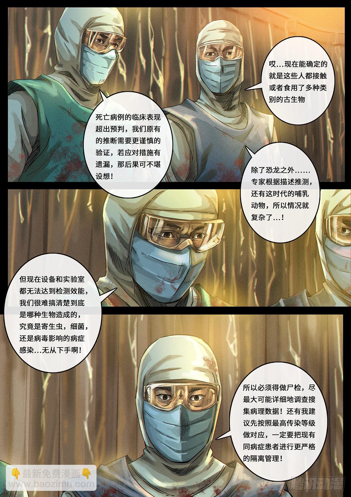 34 风向（2）-第105话