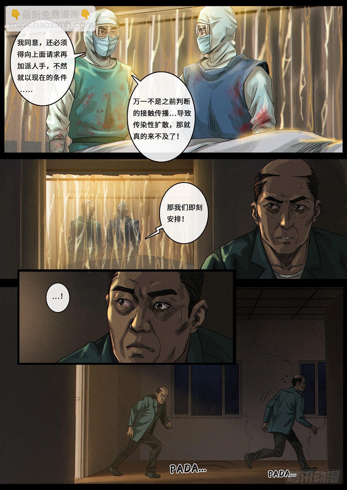 34 风向（2）-第105话