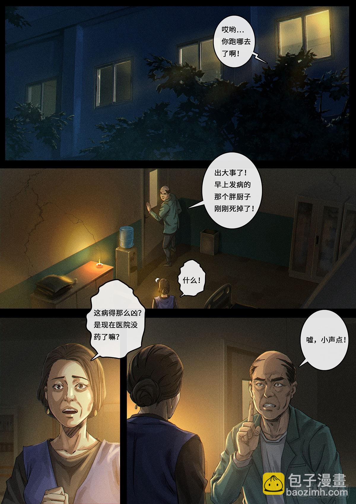 34 风向（2）-第105话