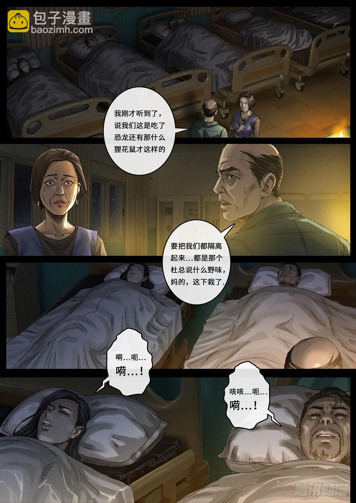 34 风向（2）-第105话