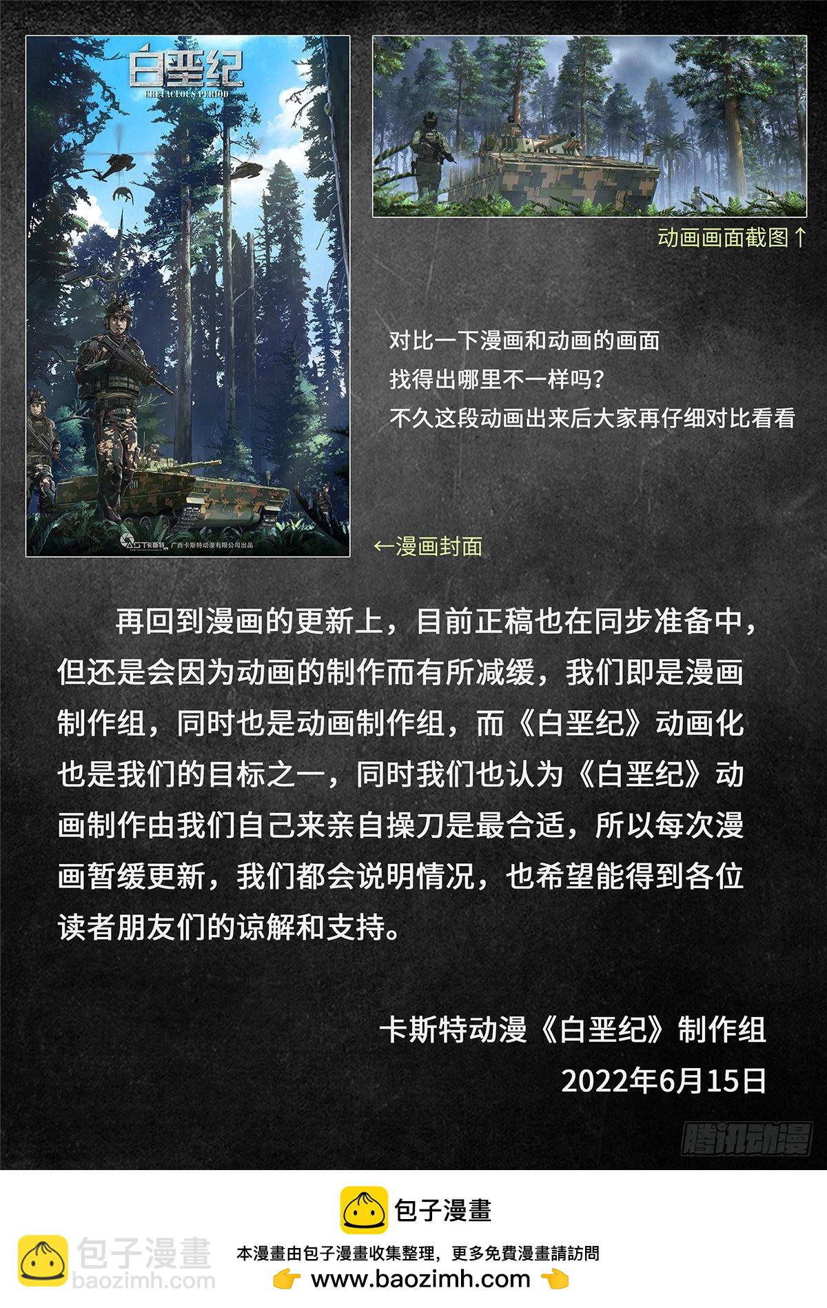 日常小汇报3-第107话