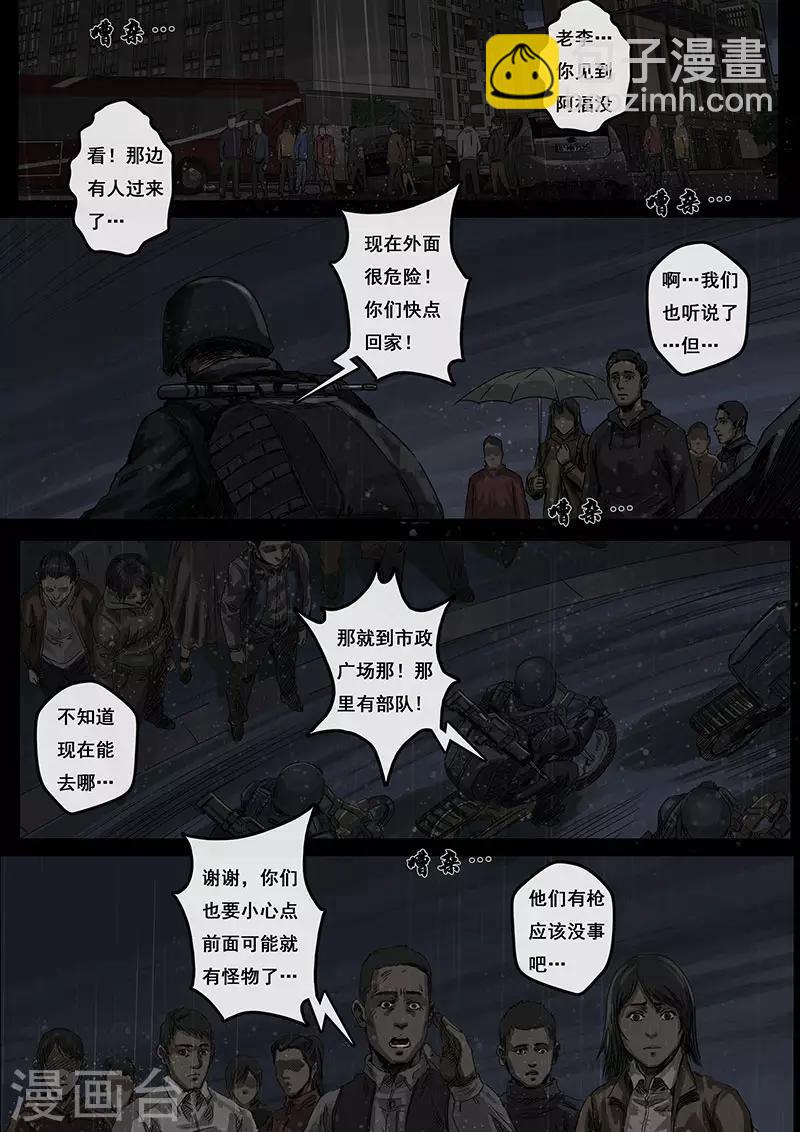 第4话3 冲突-第13话