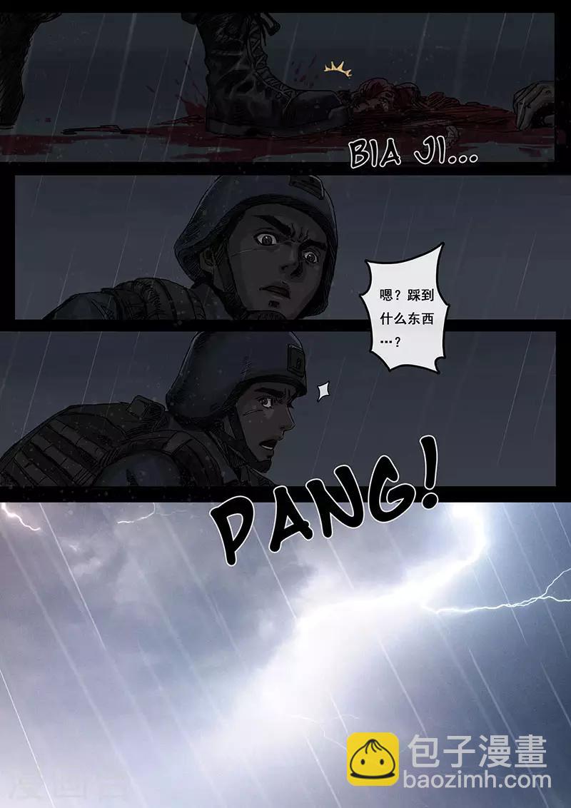 第4话3 冲突-第13话