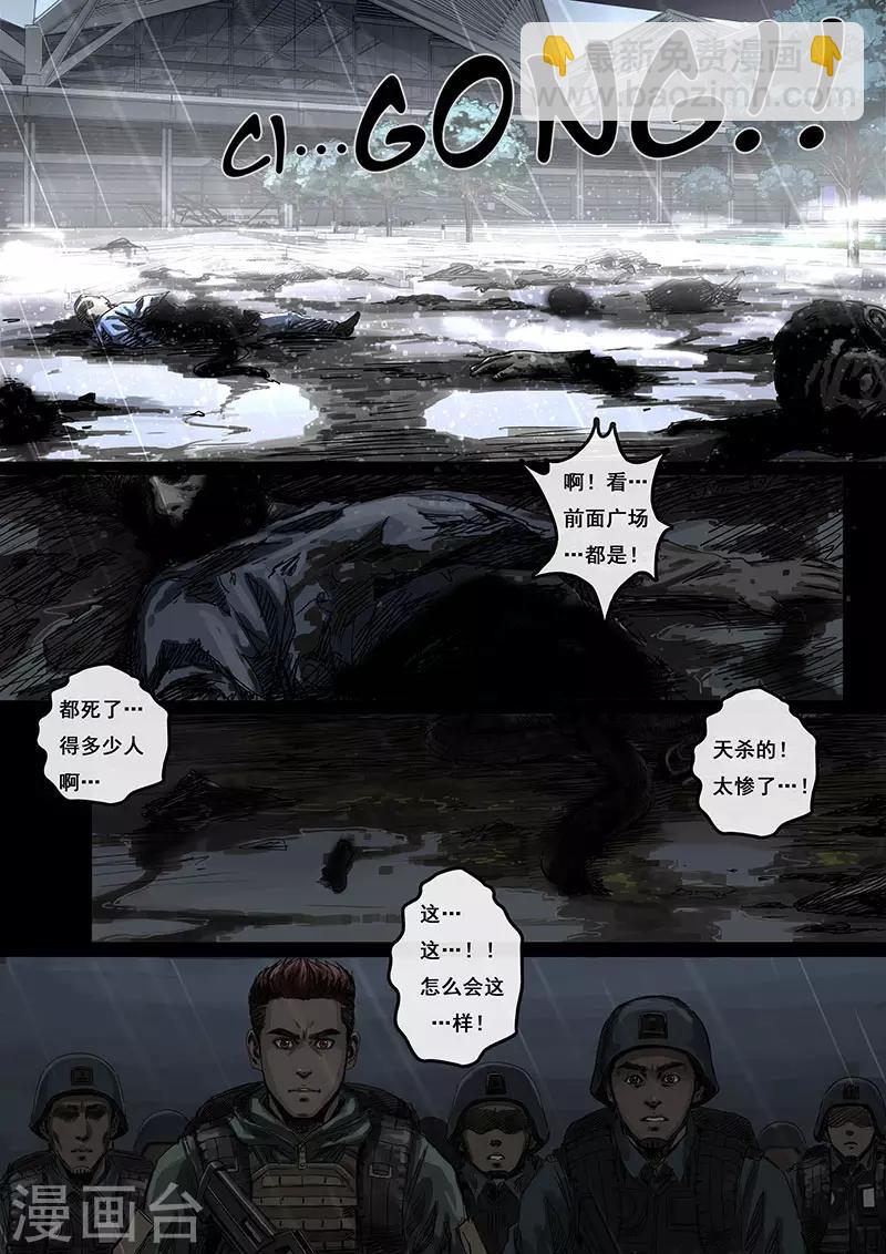 第4话3 冲突-第13话