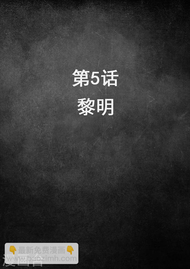 第5话1 黎明-第15话