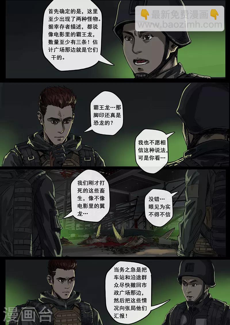 第5话3 黎明-第17话