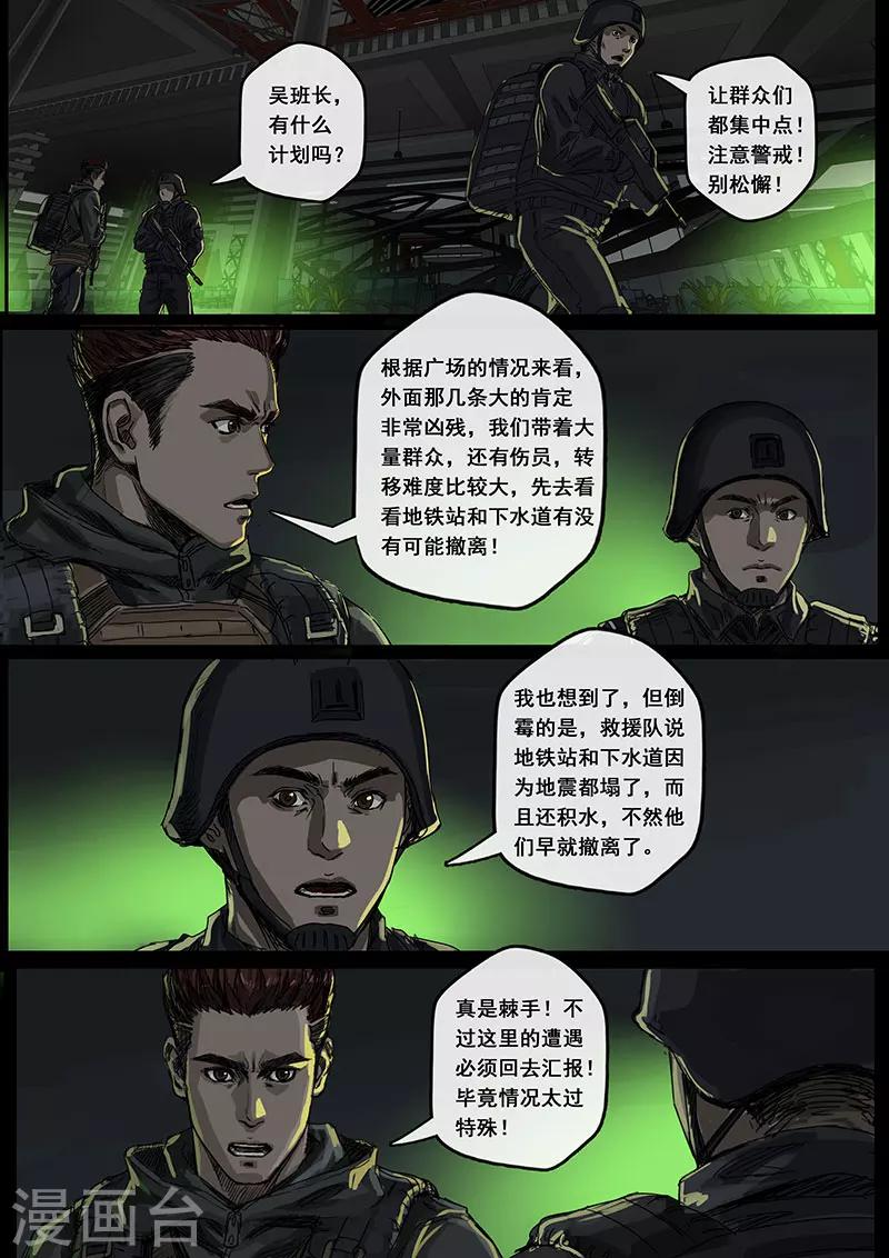 第5话3 黎明-第17话