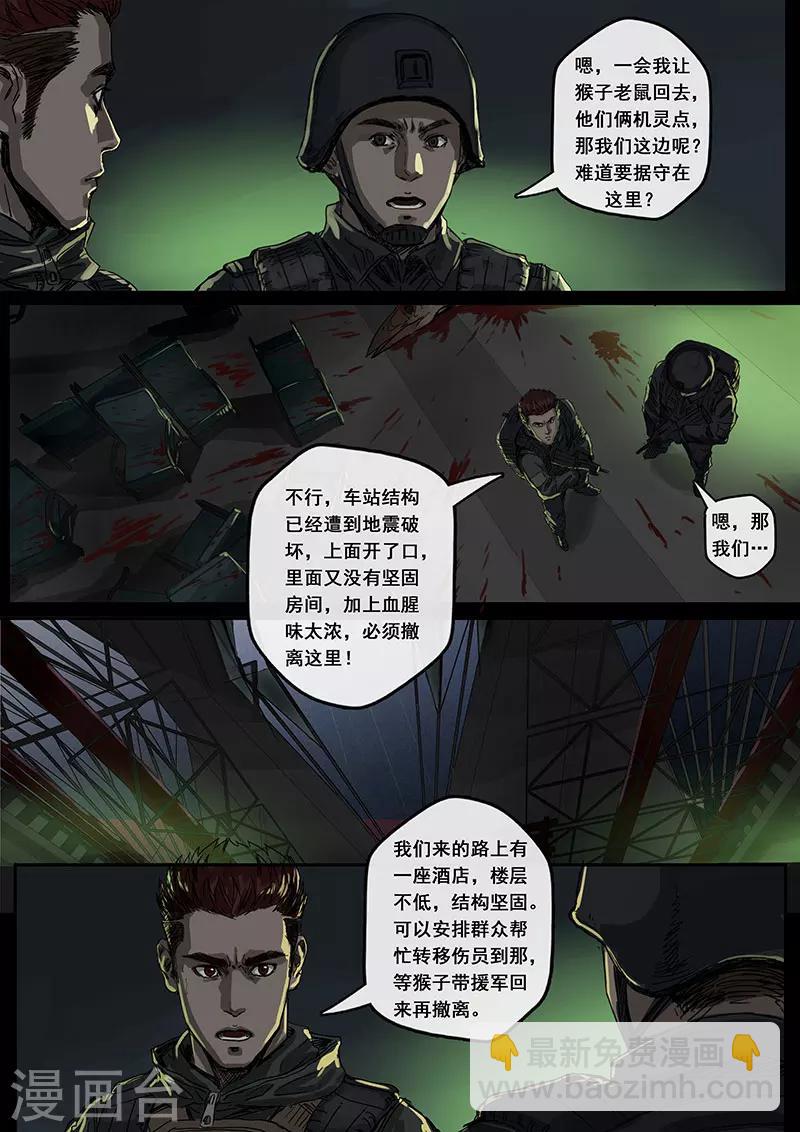 第5话3 黎明-第17话