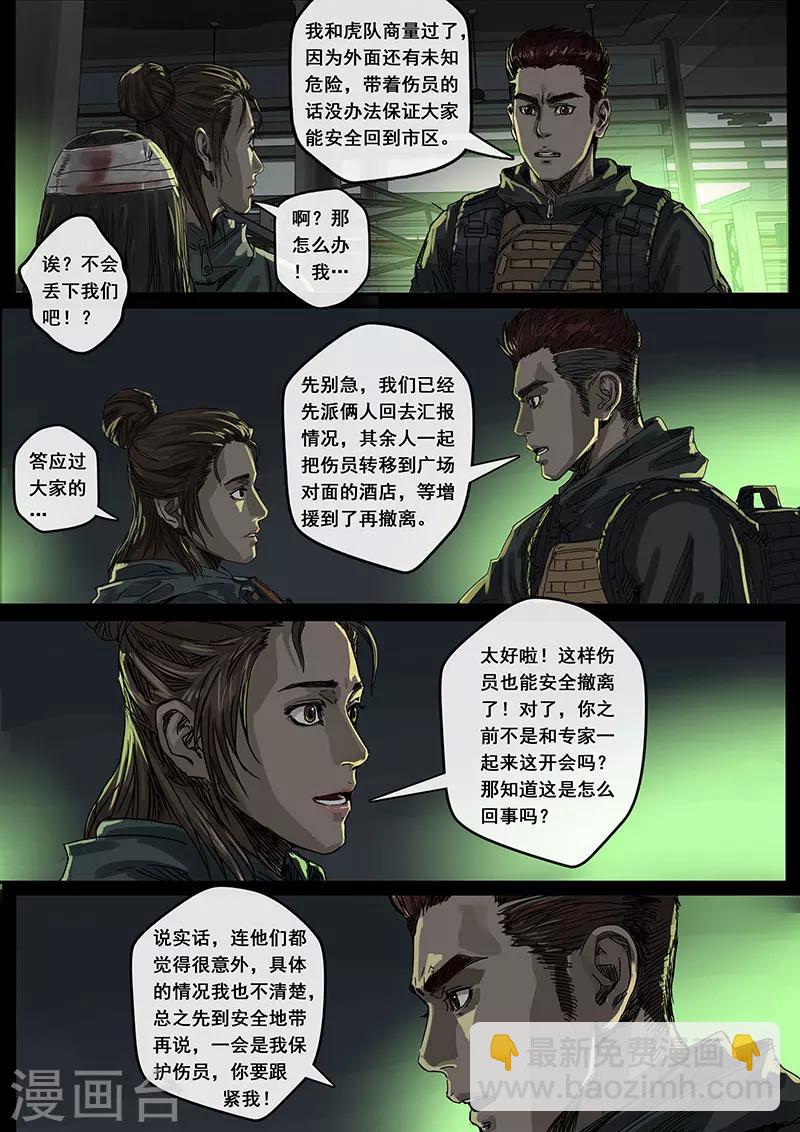 第5话3 黎明-第17话