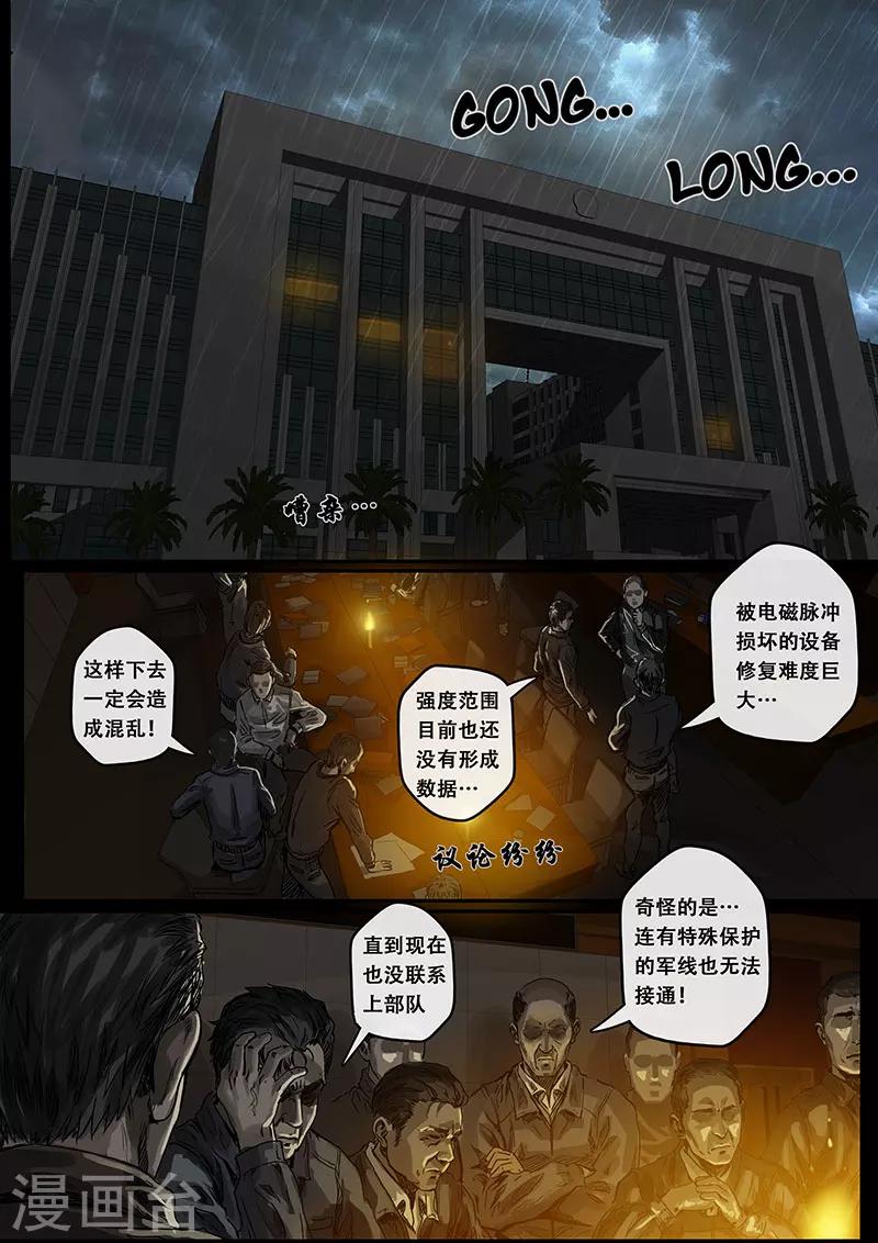 第6话2 疑惑-第19话