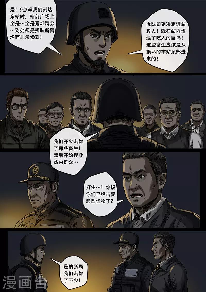 第6话2 疑惑-第19话