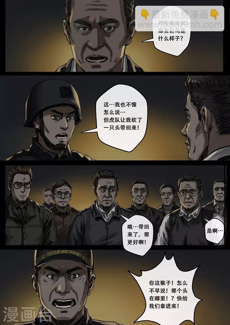 第6话2 疑惑-第19话