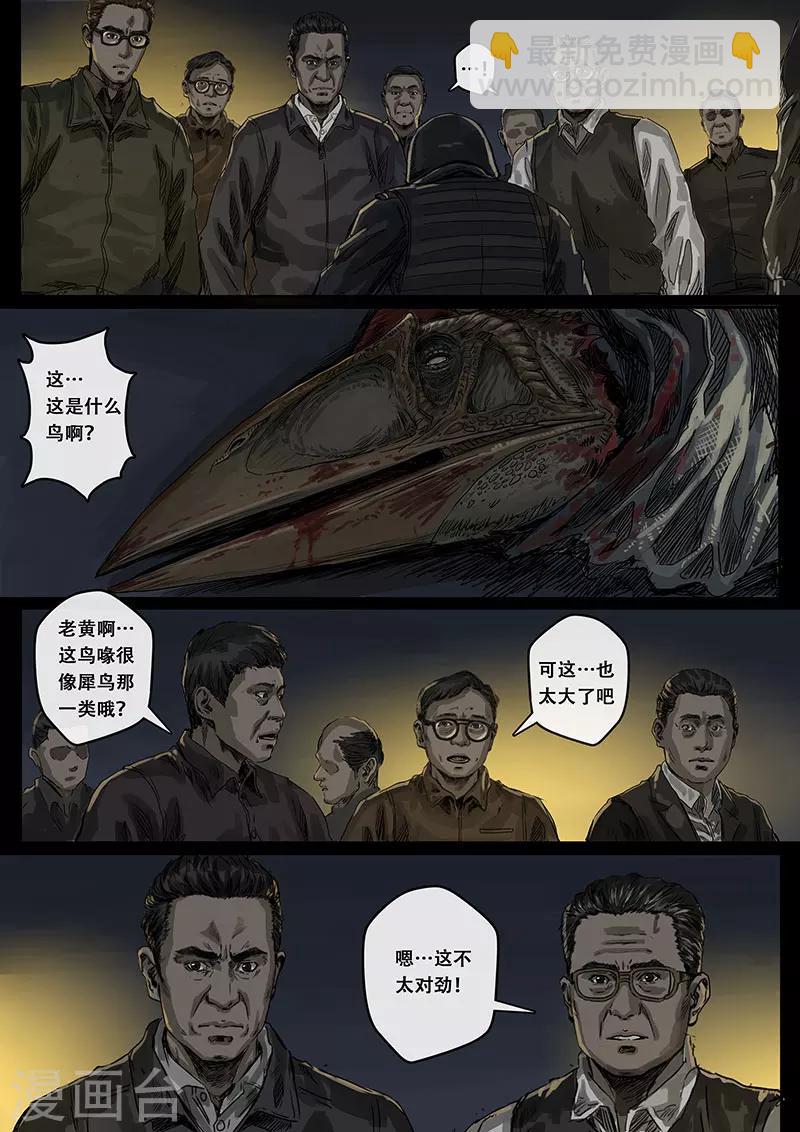 第6话2 疑惑-第19话