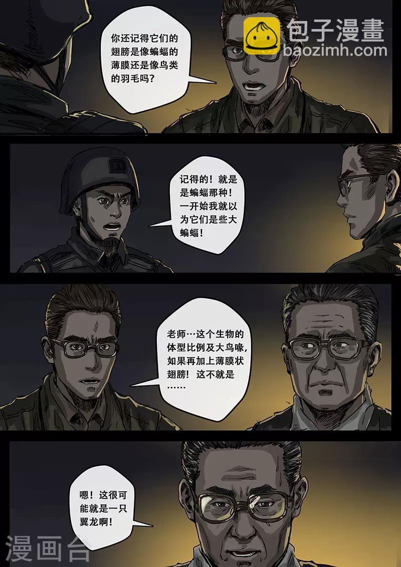 第6话2 疑惑-第19话