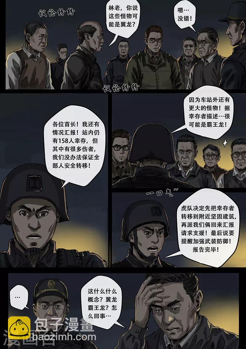 第6话2 疑惑-第19话