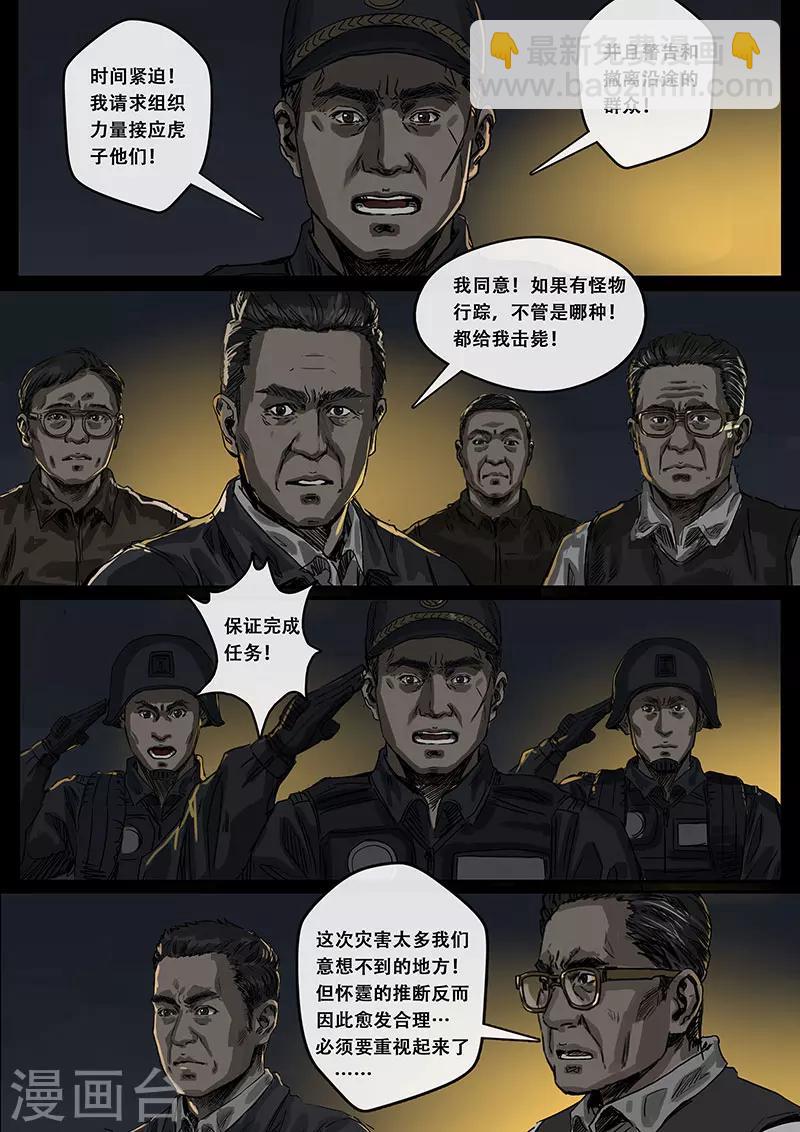 第6话2 疑惑-第19话