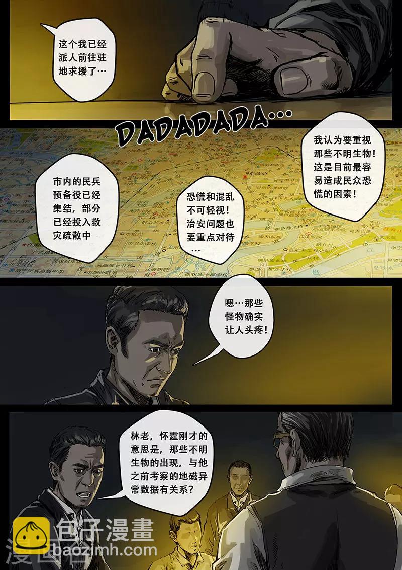 第6话2 疑惑-第19话