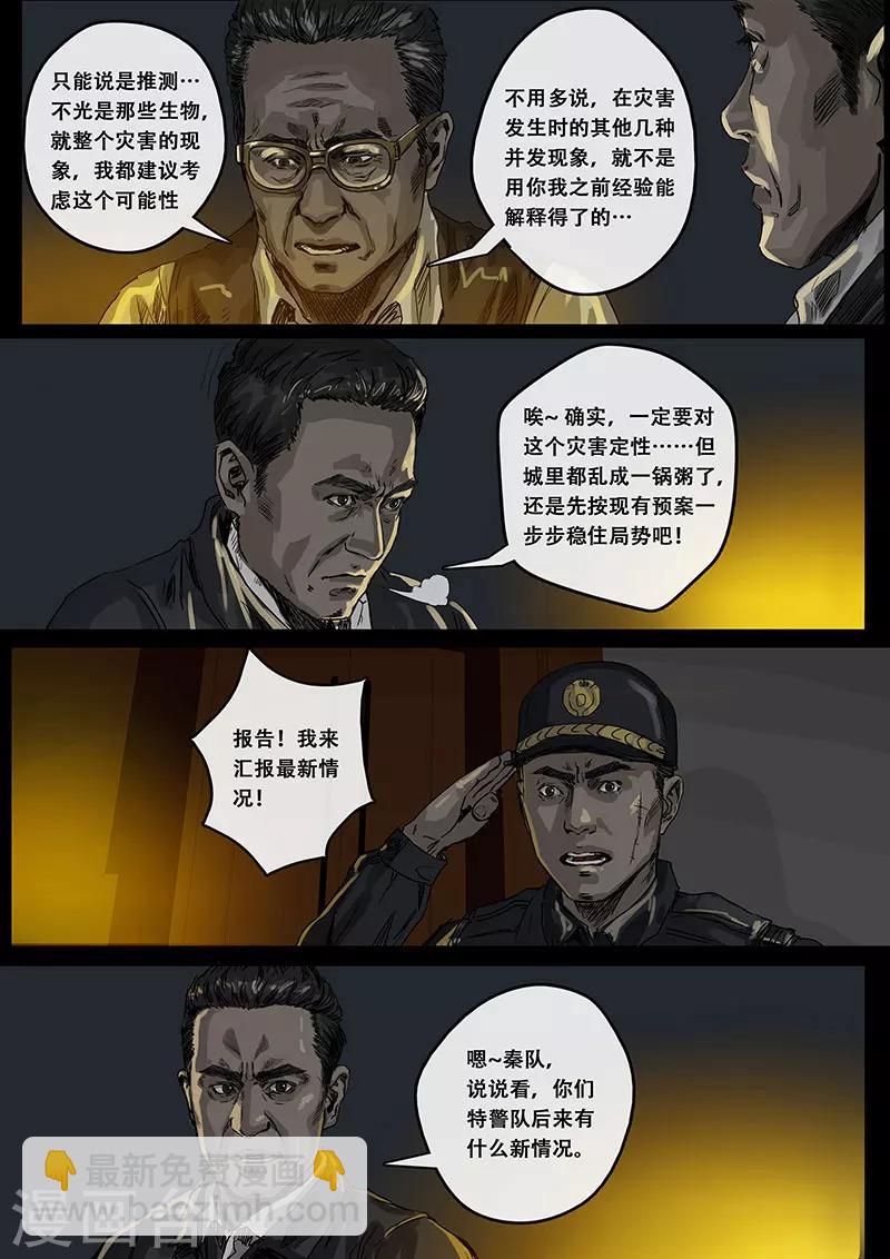 第6话2 疑惑-第19话