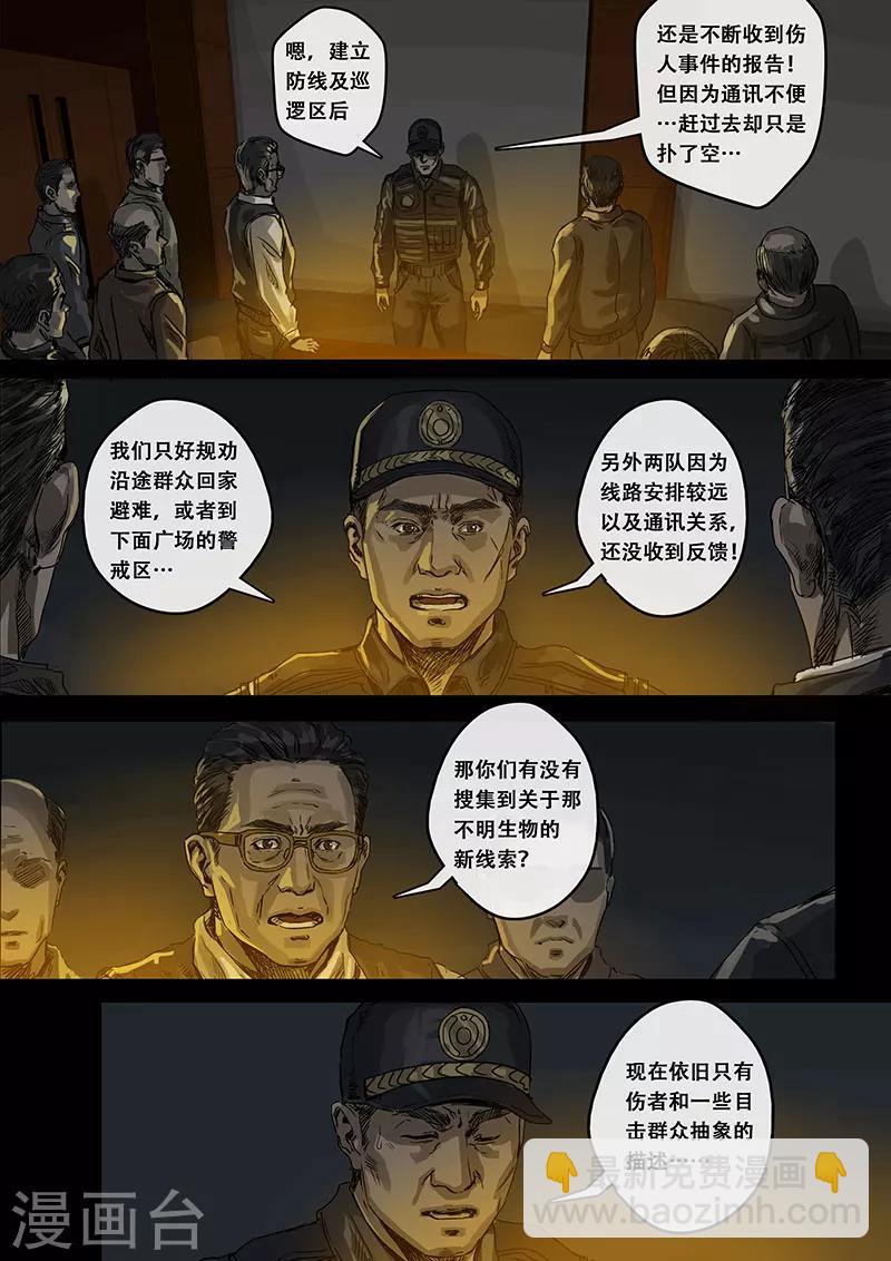 第6话2 疑惑-第19话