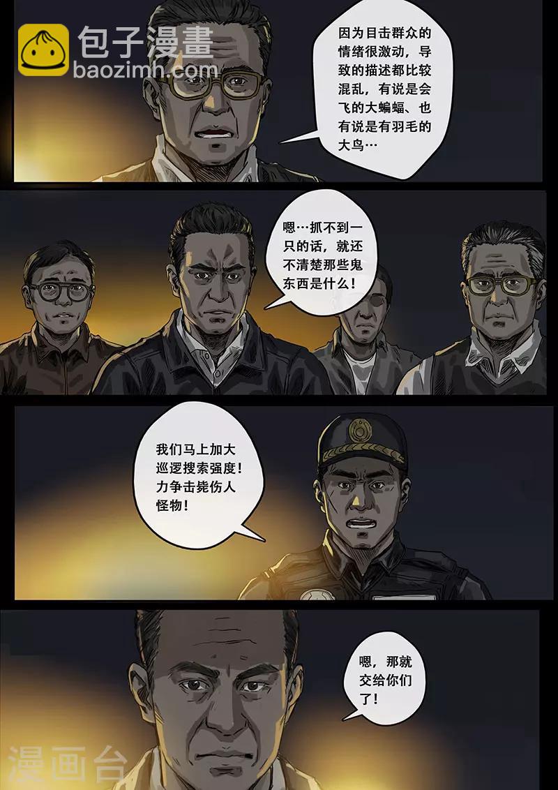 第6话2 疑惑-第19话