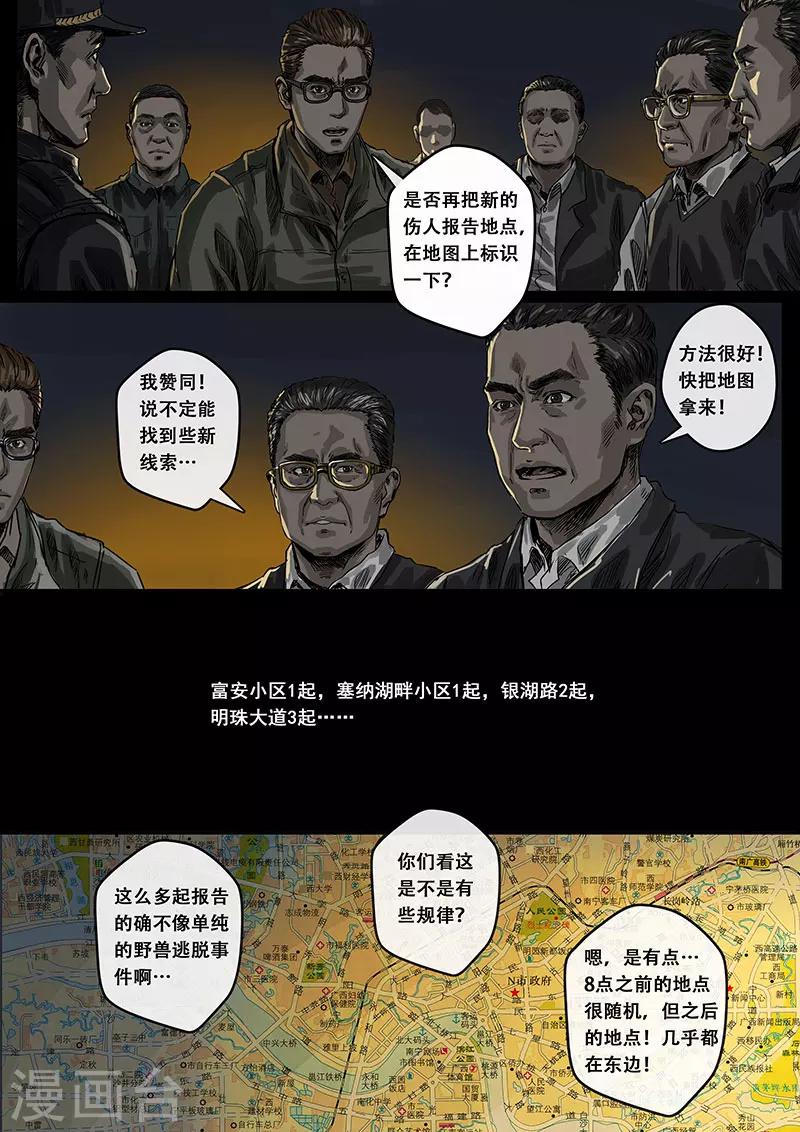 第6话2 疑惑-第19话