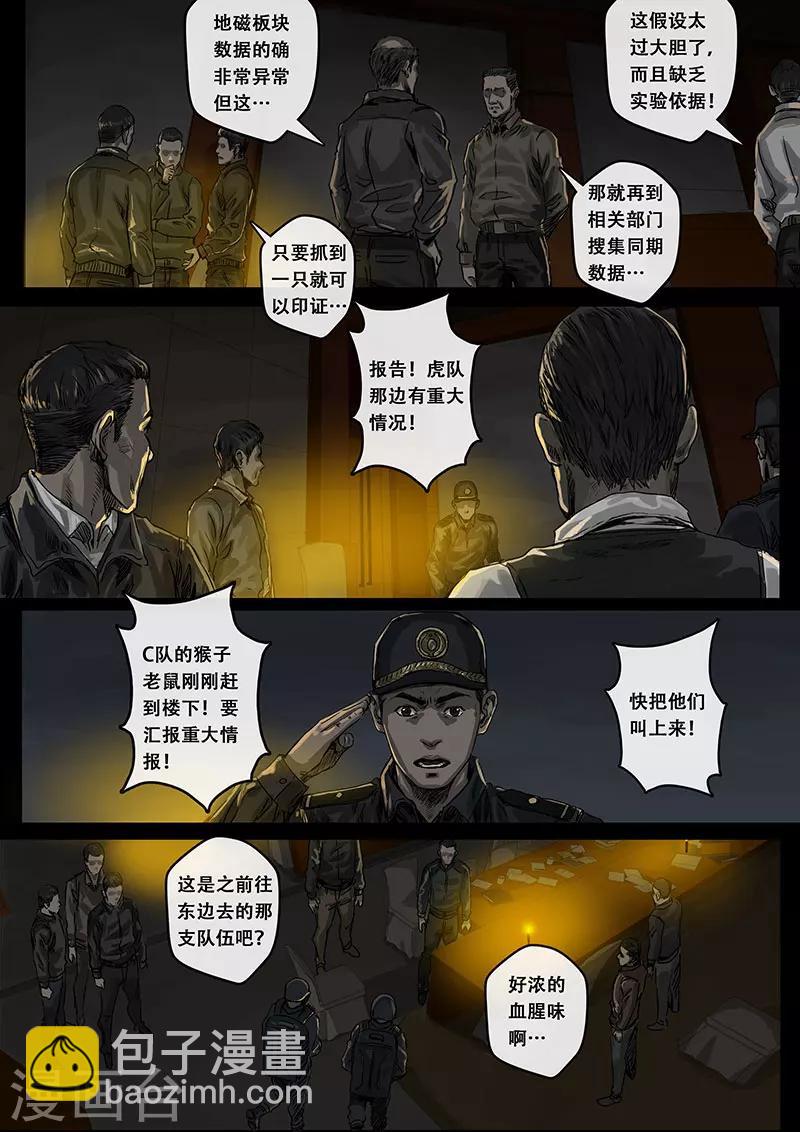 第6话2 疑惑-第19话