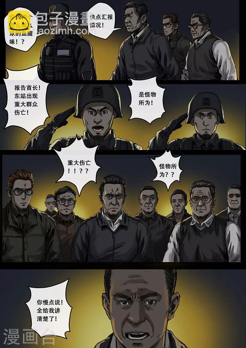 第6话2 疑惑-第19话