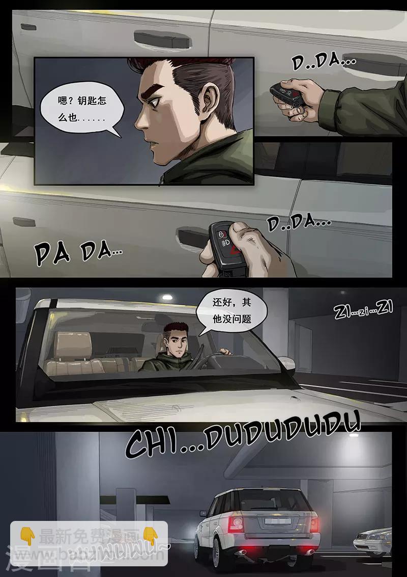 第1话2 降临-第3话