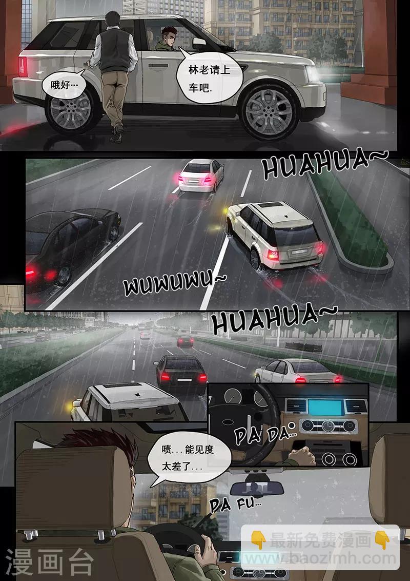 第1话2 降临-第3话