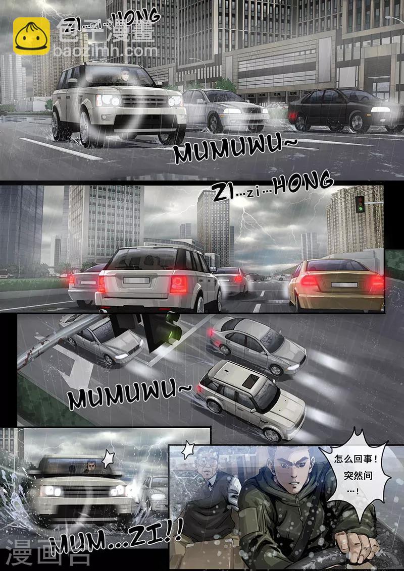 第1话2 降临-第3话