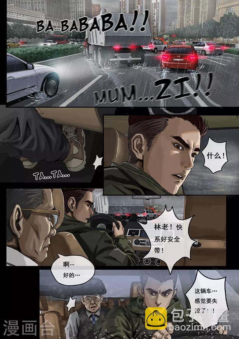 第1话2 降临-第3话