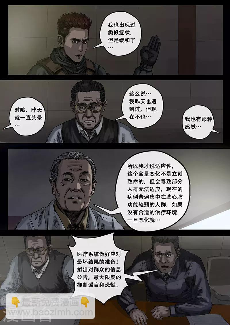 第7话2 迷雾-第21话