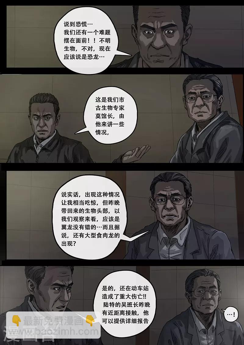 第7话2 迷雾-第21话