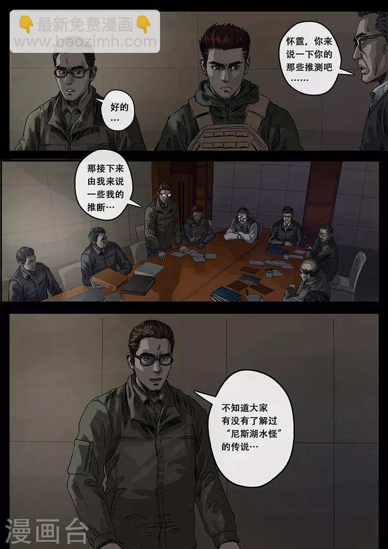 第7话2 迷雾-第21话