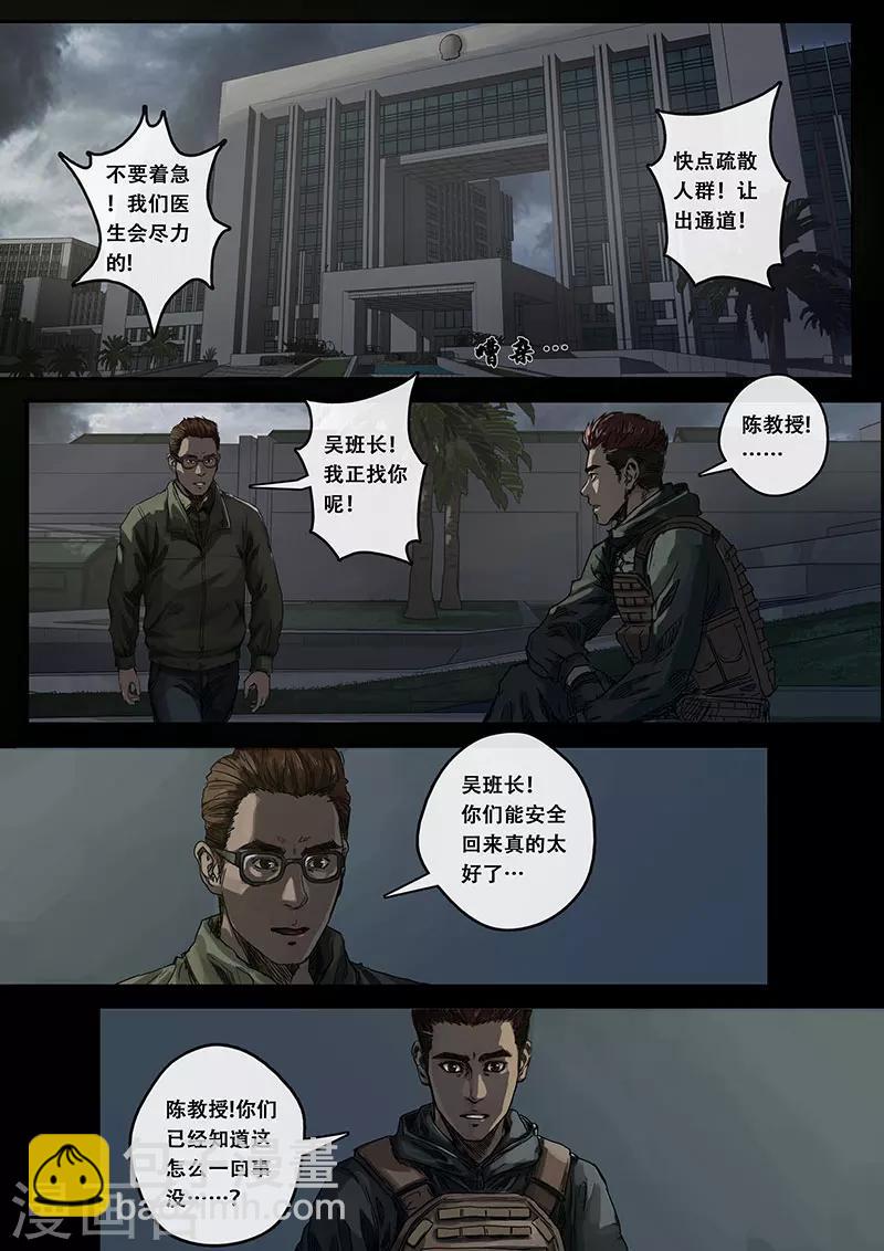 第7话2 迷雾-第21话