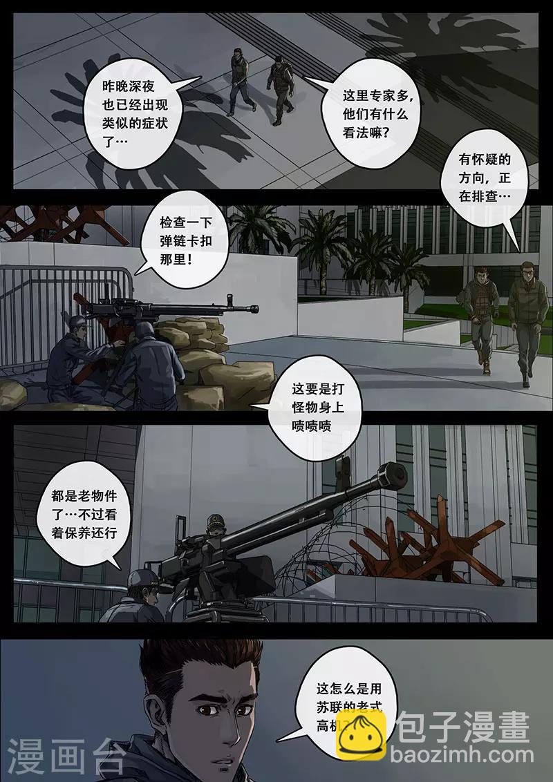 第7话2 迷雾-第21话