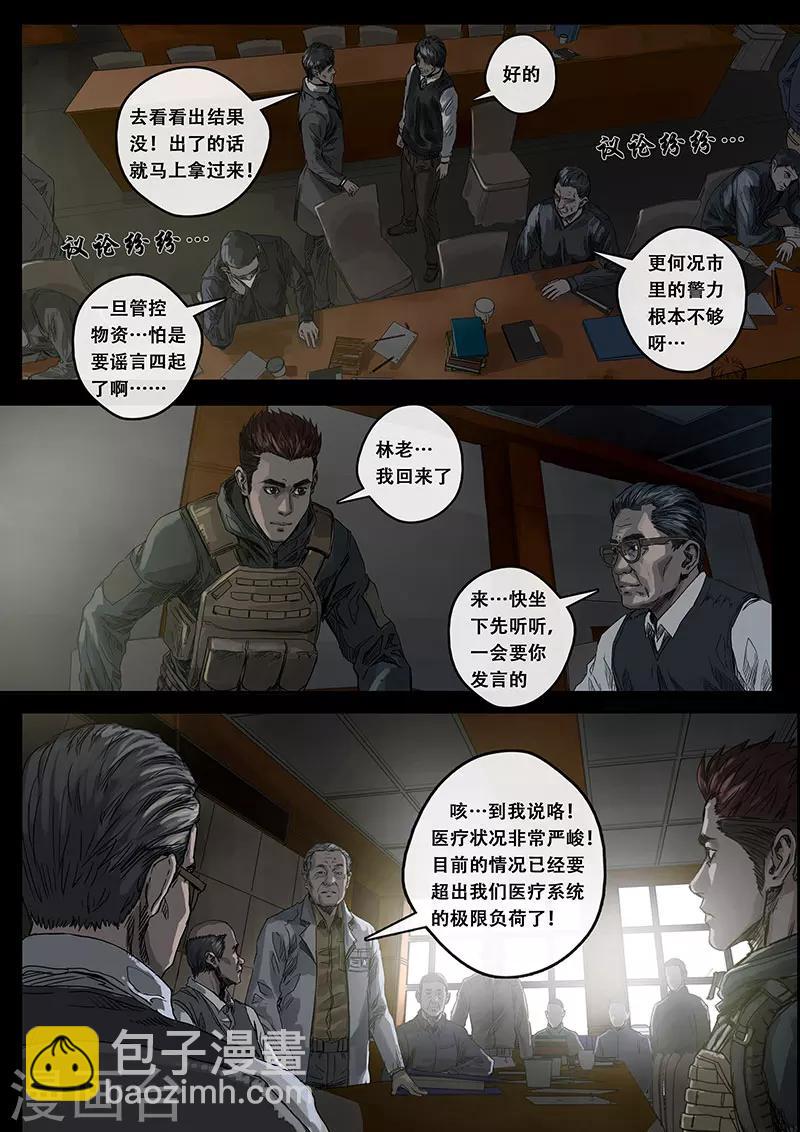 第7话2 迷雾-第21话