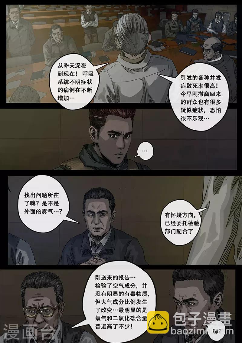 第7话2 迷雾-第21话