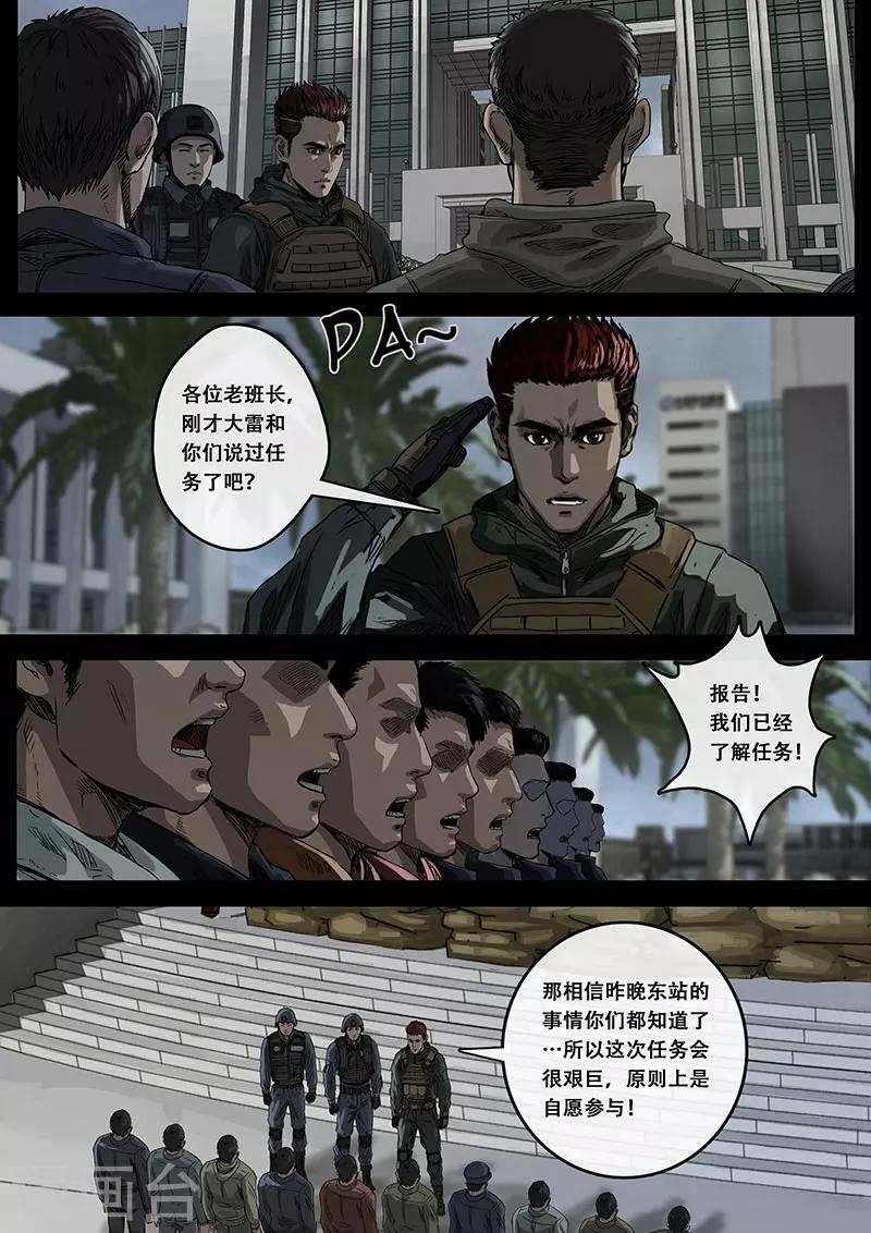 第9话2 出发前夕-第25话